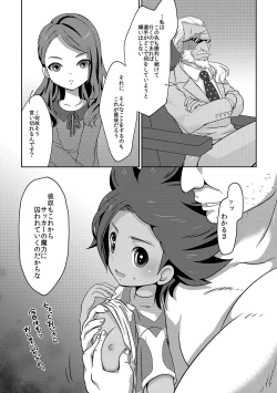 Page 13 of [Niwatori] (Inazuma Eleven GO) [Digital]