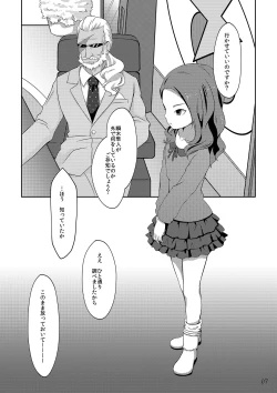 Page 3 of [Niwatori] (Inazuma Eleven GO) [Digital]