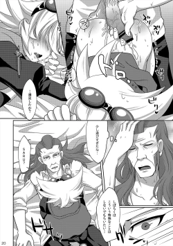 Page 18 of Style Change!