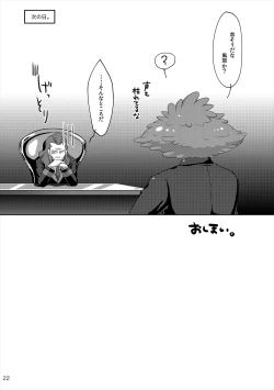 Page 20 of Style Change!