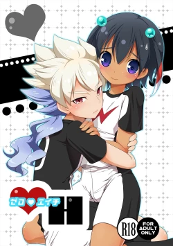 Page 1 of [Niwatori] (Inazuma Eleven GO) [Digital]