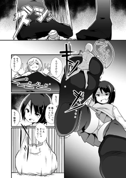 Page 13 of Shin Toujou Jinbutsu no Mana