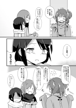 Page 7 of Shin Toujou Jinbutsu no Mana