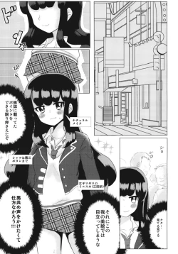 Page 7 of JC Aroma-chan