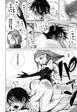 Page 13 of Owaranai Hibi