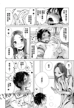 Page 9 of Owaranai Hibi