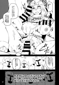 Page 17 of Ankoku Kishi no Sandan 2