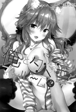 Page 3 of Ore to Tamamo to My Room 2