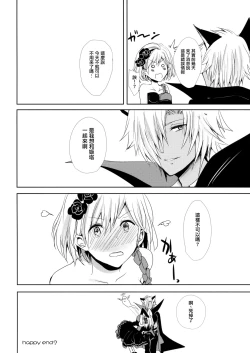 Page 23 of Shall We Dance?