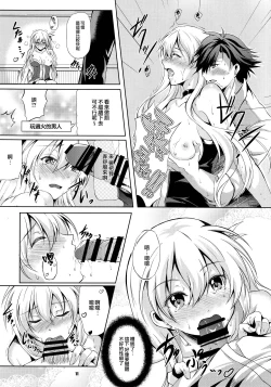 Page 10 of リィン教官の特別課外授業+メロン限定特典付