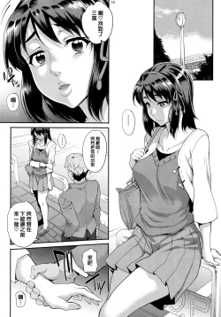 Page 13 of Kimi no Janai.
