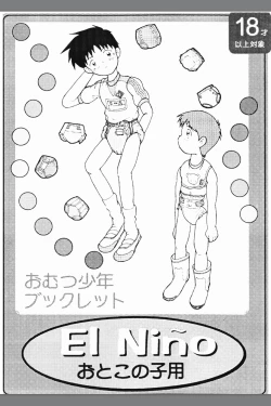 Page 1 of Omutsu Shounen Booklet - El Niño