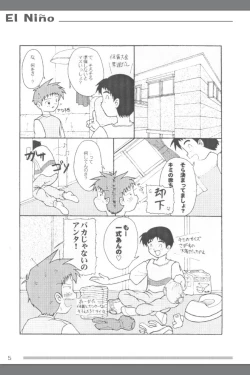 Page 6 of Omutsu Shounen Booklet - El Niño