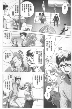 Page 106 of HITOKARA | 淫唱包廂