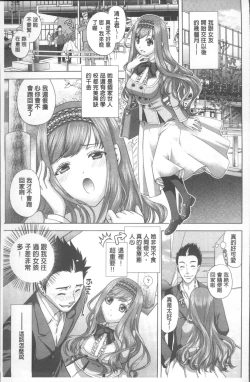 Page 137 of HITOKARA | 淫唱包廂