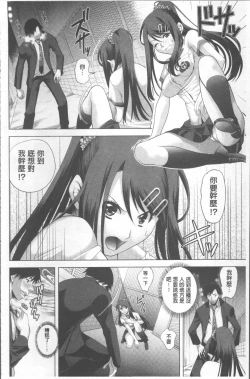 Page 162 of HITOKARA | 淫唱包廂