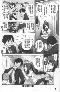 Page 182 of HITOKARA | 淫唱包廂