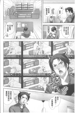 Page 18 of HITOKARA | 淫唱包廂