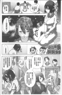 Page 40 of HITOKARA | 淫唱包廂