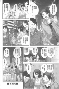 Page 42 of HITOKARA | 淫唱包廂