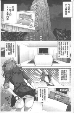 Page 43 of HITOKARA | 淫唱包廂