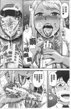 Page 15 of Kuro Gal Senpai Love Hame Nikki | 黑辣妹學姊愛慾插入日記