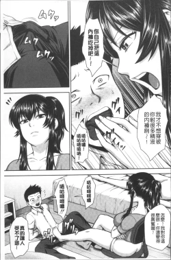 Page 170 of Kuro Gal Senpai Love Hame Nikki | 黑辣妹學姊愛慾插入日記