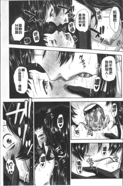 Page 200 of Kuro Gal Senpai Love Hame Nikki | 黑辣妹學姊愛慾插入日記