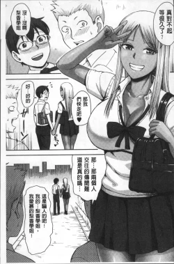 Page 48 of Kuro Gal Senpai Love Hame Nikki | 黑辣妹學姊愛慾插入日記