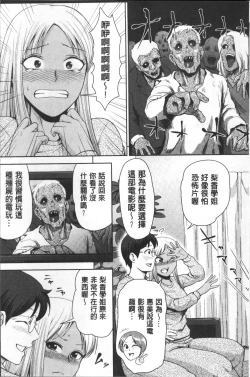 Page 53 of Kuro Gal Senpai Love Hame Nikki | 黑辣妹學姊愛慾插入日記