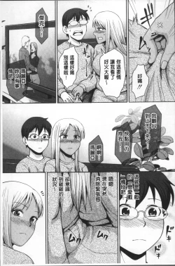 Page 54 of Kuro Gal Senpai Love Hame Nikki | 黑辣妹學姊愛慾插入日記