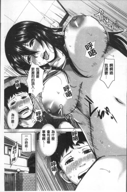 Page 88 of Kuro Gal Senpai Love Hame Nikki | 黑辣妹學姊愛慾插入日記