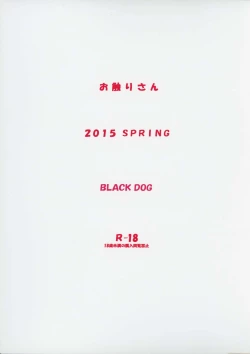 Page 30 of Osawari-san