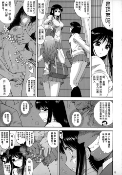 Page 4 of Osawari-san