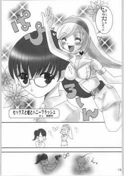 Page 18 of Sekai no chushin de hanifurasshu | Honeyflash in Centre of the World!