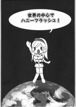 Page 2 of Sekai no chushin de hanifurasshu | Honeyflash in Centre of the World!