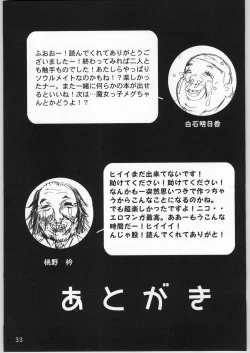 Page 32 of Sekai no chushin de hanifurasshu | Honeyflash in Centre of the World!