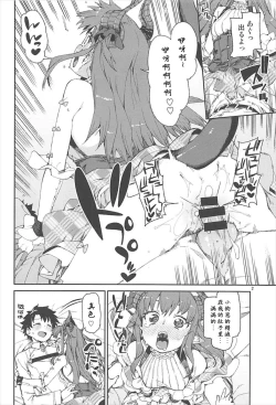 Page 3 of Koutetsu Majou no Setsunai Kyousei