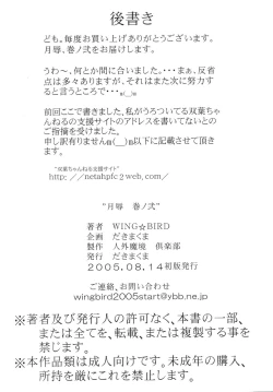 Page 25 of GETUJOKU - Maki no Ni