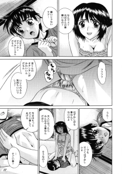 Page 16 of Shot a Shota 6