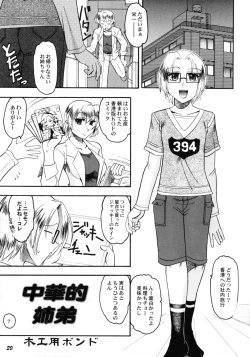 Page 28 of Shot a Shota 6