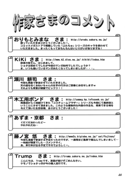 Page 55 of Shot a Shota 6