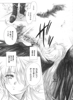 Page 12 of Yasashii Uta