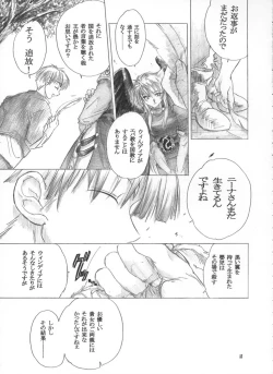 Page 14 of Yasashii Uta