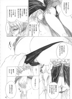 Page 21 of Yasashii Uta