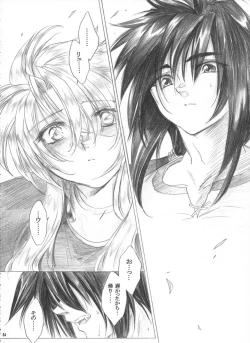 Page 53 of Yasashii Uta