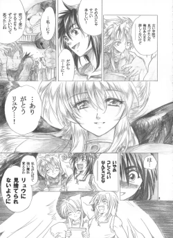 Page 8 of Yasashii Uta