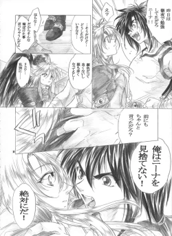 Page 9 of Yasashii Uta