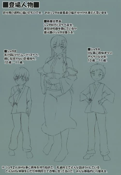 Page 16 of Sanae Onee-chan to Asobou