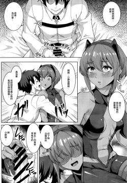 Page 11 of Ibitsuna Boku to Kanojo to